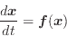 \begin{displaymath}
\frac{d\bm{x}}{dt} = \bm{f}(\bm{x})
\end{displaymath}